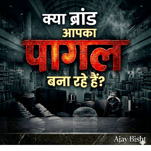 onsumer psychology in marketing how brands influence buying decisions