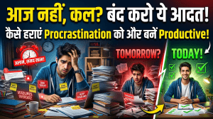 procrastination-kya-hai.jpg